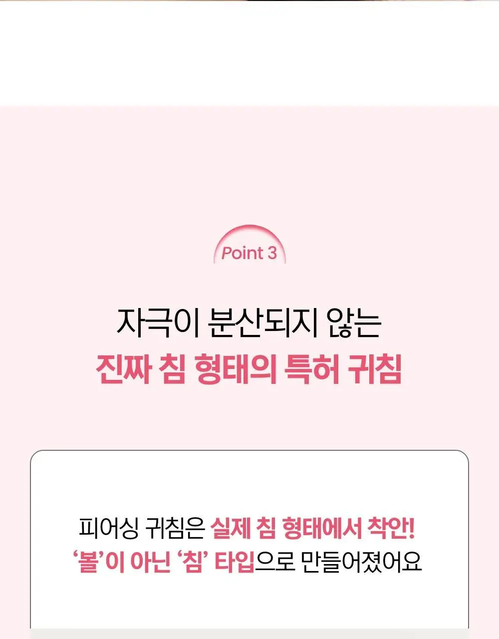 [추가2P증정] 닥터원더 피어싱 붓기 지압 귀침 (2종 중 택1) 상세페이지 43